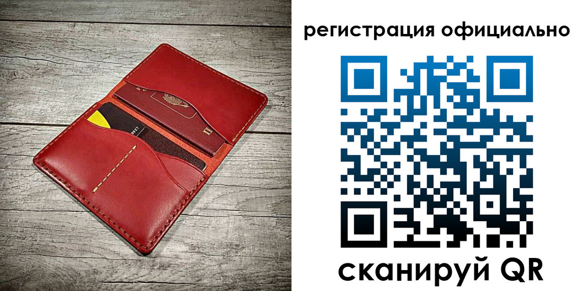 временная регистрация недорого в Ростовской области